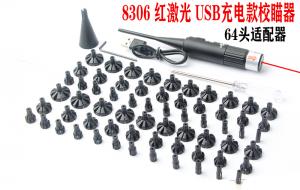 64個適配器紅激光充電校瞄儀