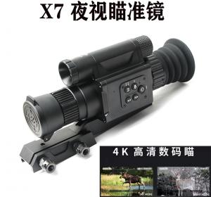 DS-X7夜視瞄準(zhǔn)鏡