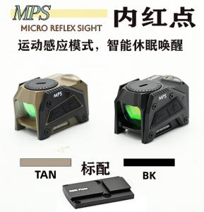 MPS 封閉式內(nèi)紅點超低基線內(nèi)置運動感應模式智能休眠喚醒