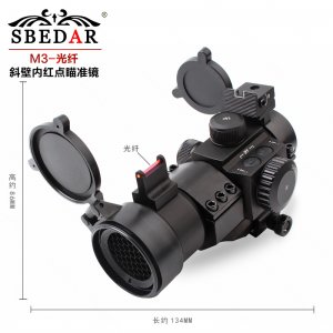 m3紅光纖機(jī)械瞄準(zhǔn)鏡抗震紅綠點瞄準(zhǔn)鏡