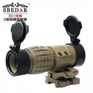 301快拆側(cè)翻3倍瞄準(zhǔn)鏡全息增倍鏡沙色