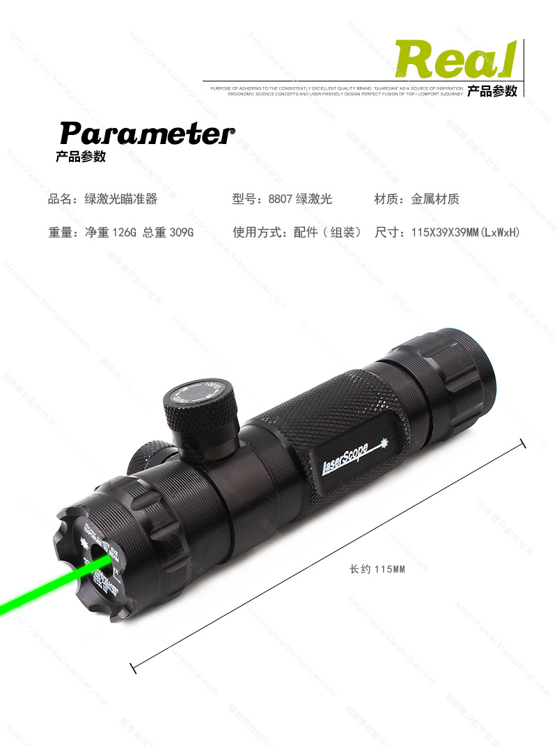 8807綠激光瞄準(zhǔn)器_01.jpg