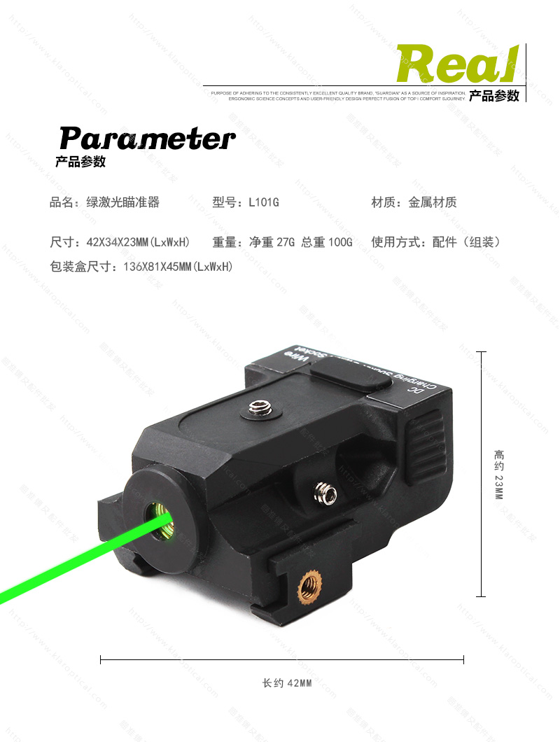 L101G綠激光瞄準(zhǔn)器_01.jpg