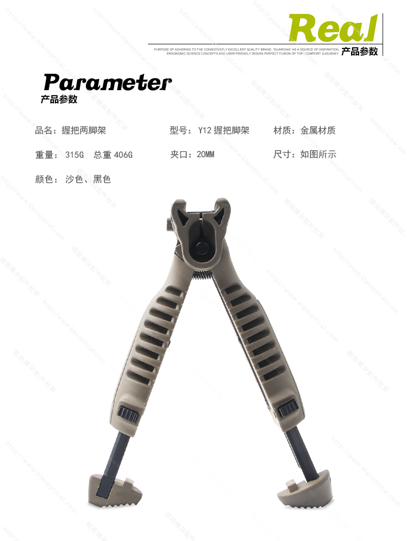 Y12握把兩腳架_01.jpg
