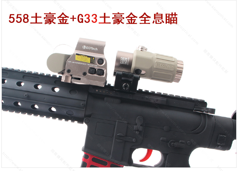 G33+558全息瞄準(zhǔn)鏡土豪金_02.jpg