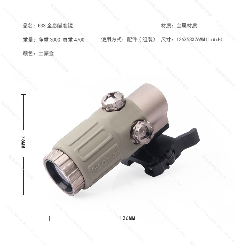 G33+558全息瞄準(zhǔn)鏡土豪金_05.jpg