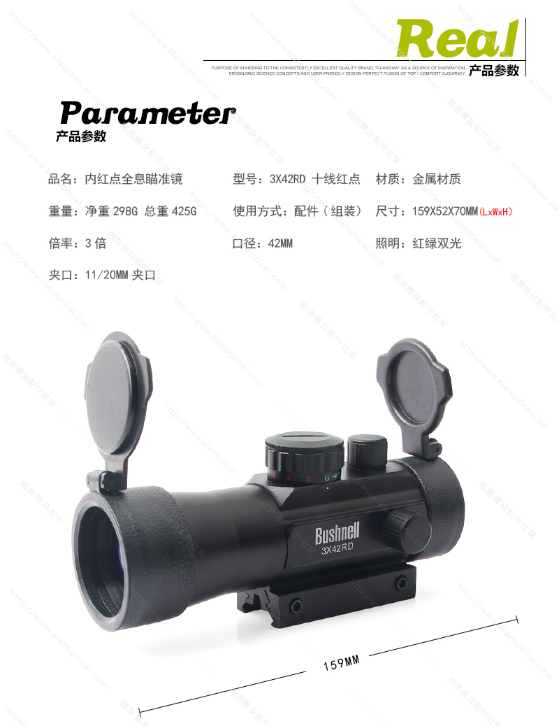 博士能-3X42RD瞄準(zhǔn)鏡_01.jpg
