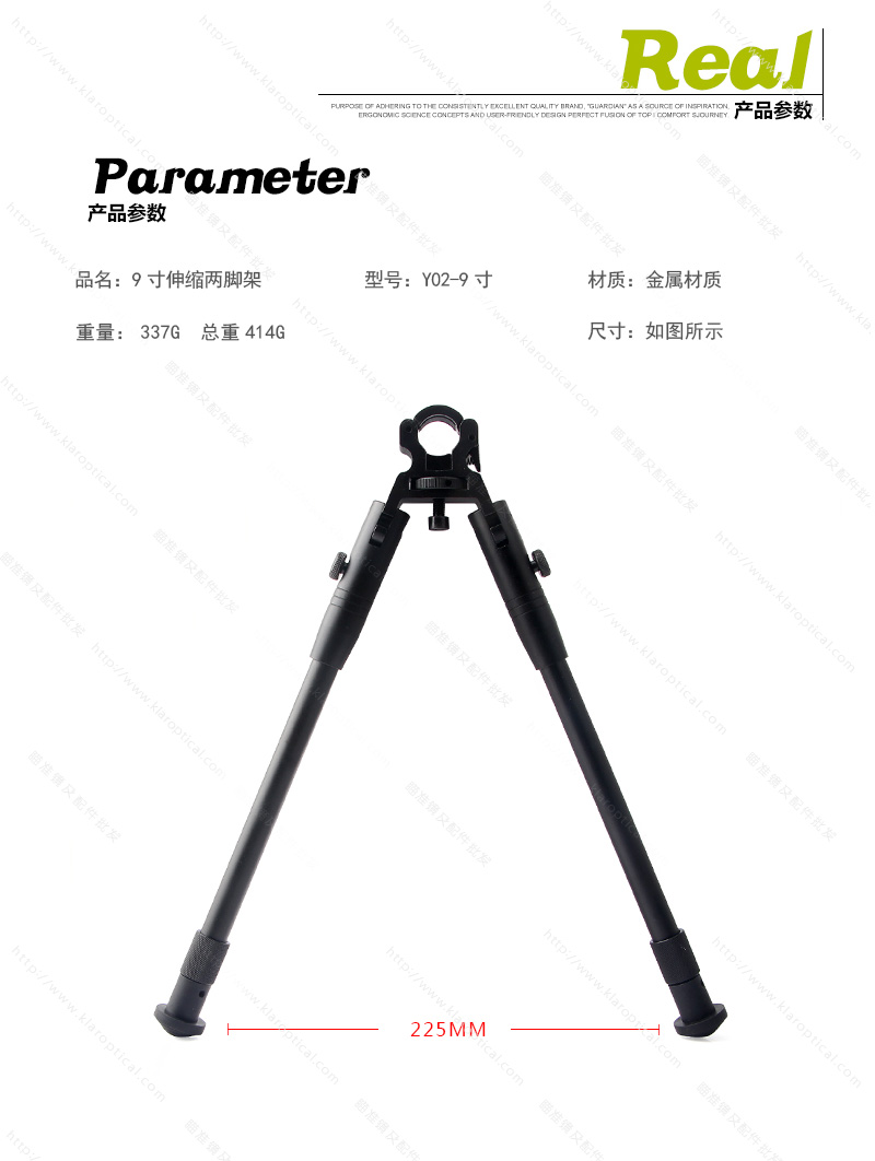 Y02-9寸腳架_01.jpg