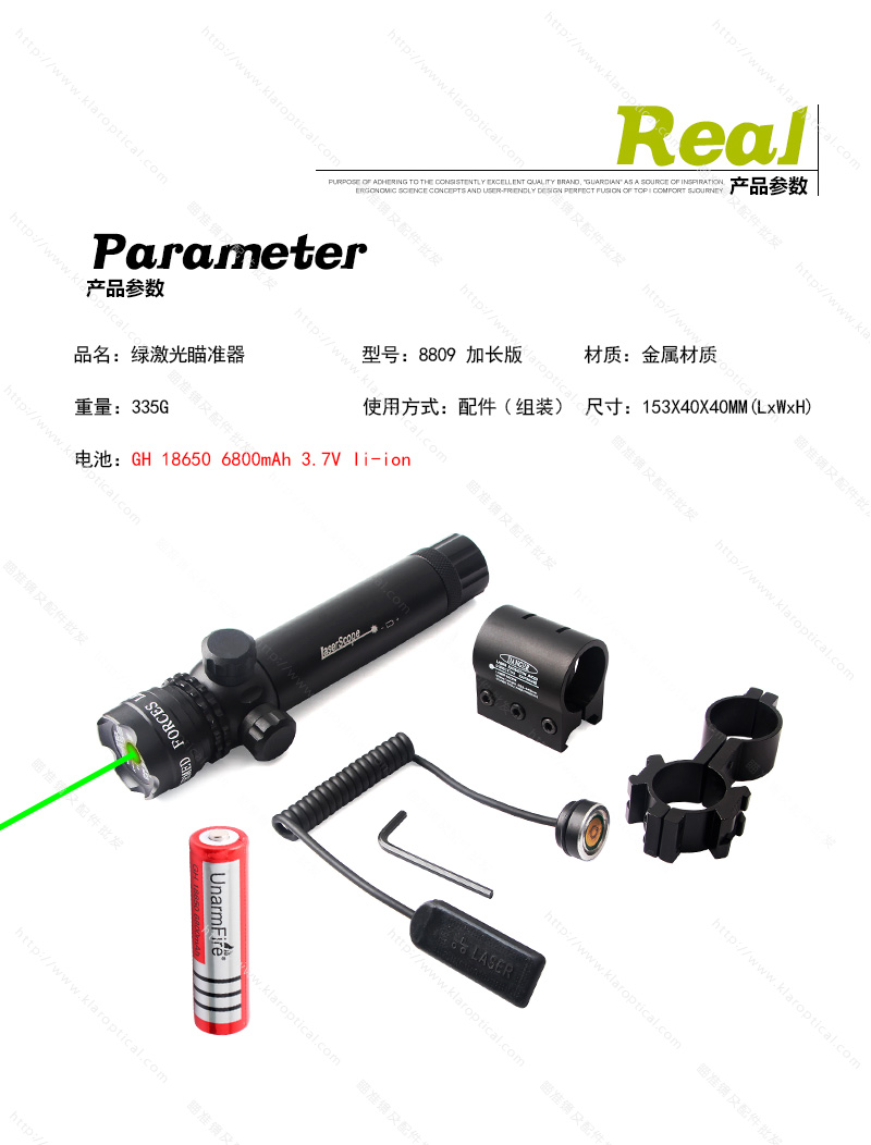 8809加長(zhǎng)版激光瞄準(zhǔn)器_01.jpg