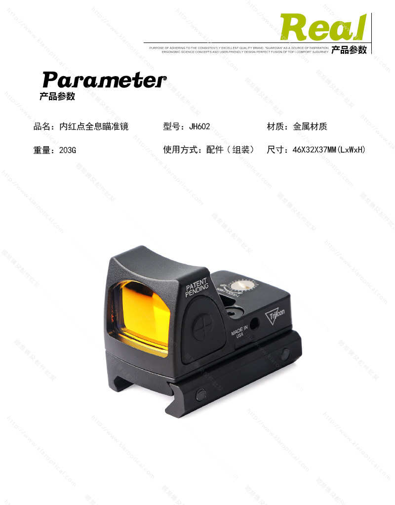 JH602全息瞄準(zhǔn)鏡_01.jpg