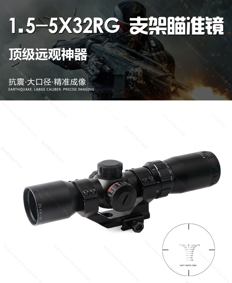 1-5X32支架瞄準(zhǔn)鏡_01.jpg