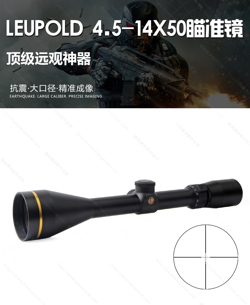 LEUPOLD4-5-14X50瞄準(zhǔn)鏡_01.jpg
