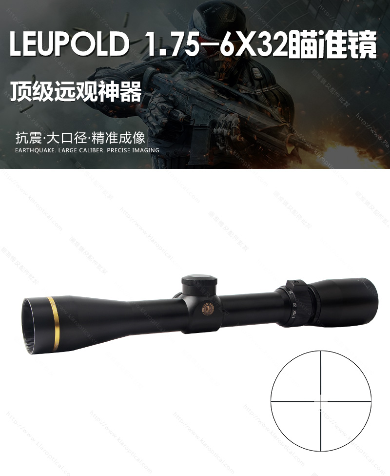 LEUPOLD1-75-6X32瞄準鏡_01.jpg