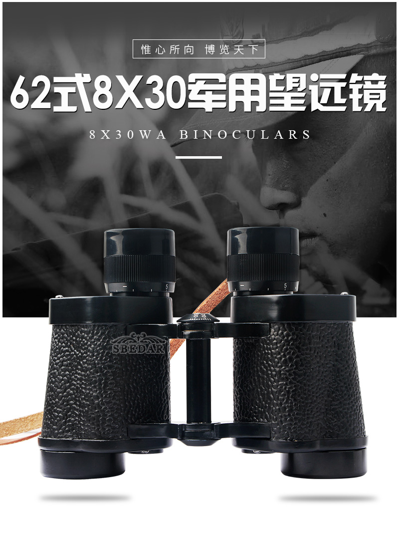 62式8X30瞄準(zhǔn)鏡_01.jpg