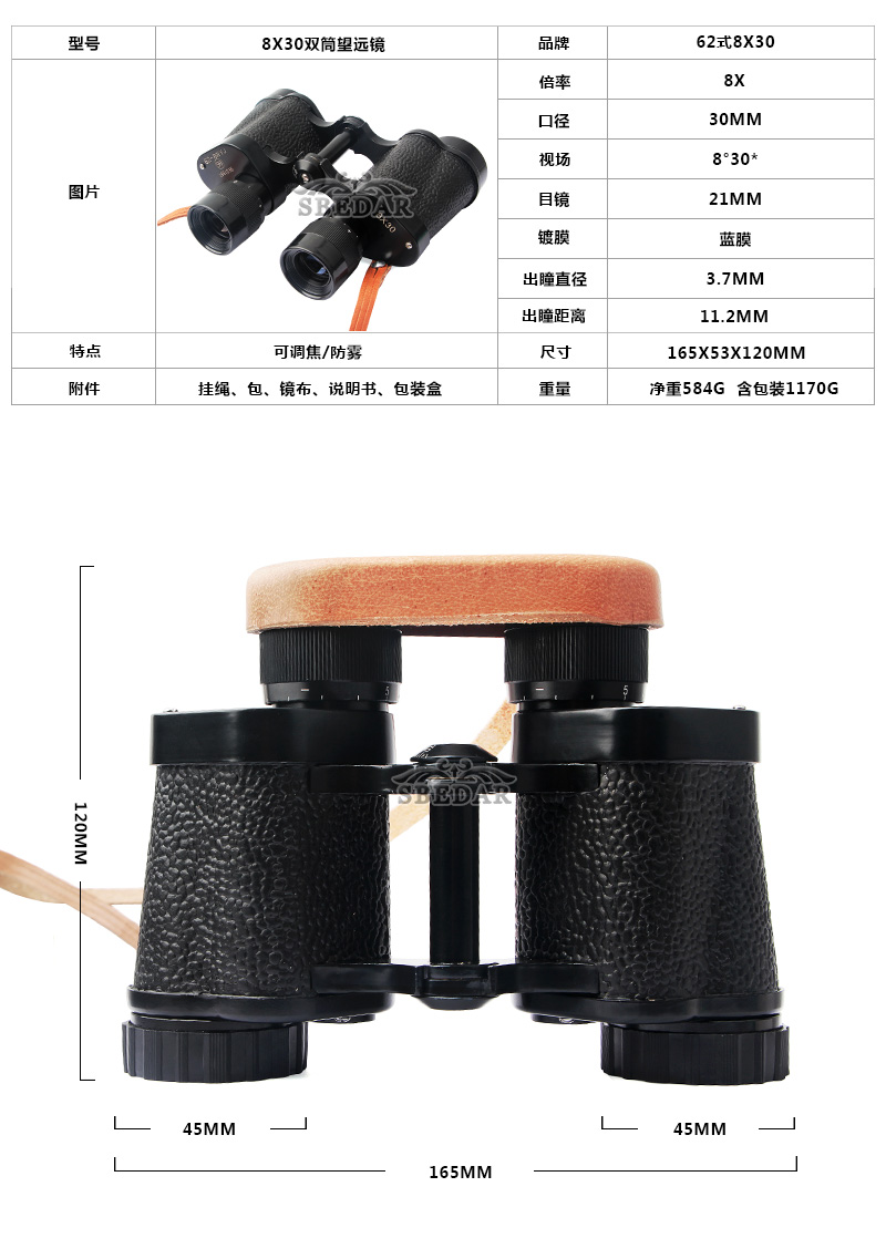 62式8X30瞄準(zhǔn)鏡_03.jpg