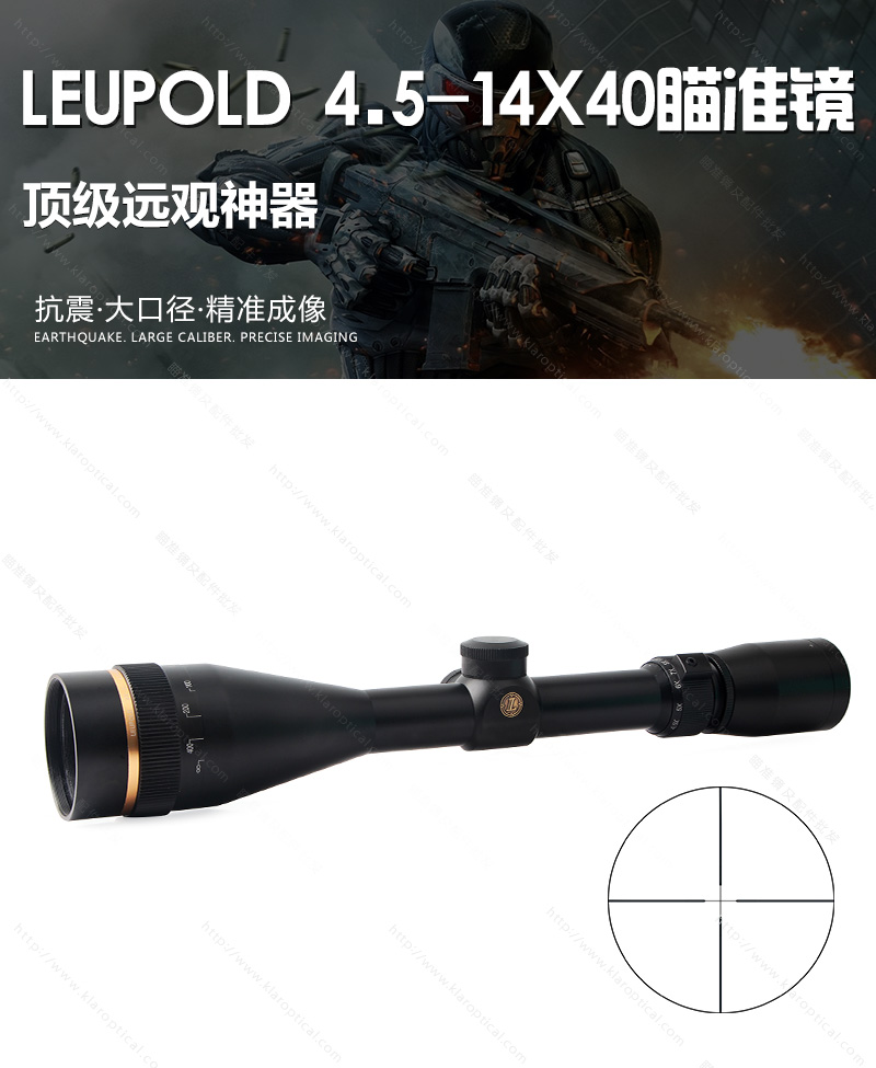 LEUPOLD4-5-14X40瞄準(zhǔn)鏡新_01.jpg