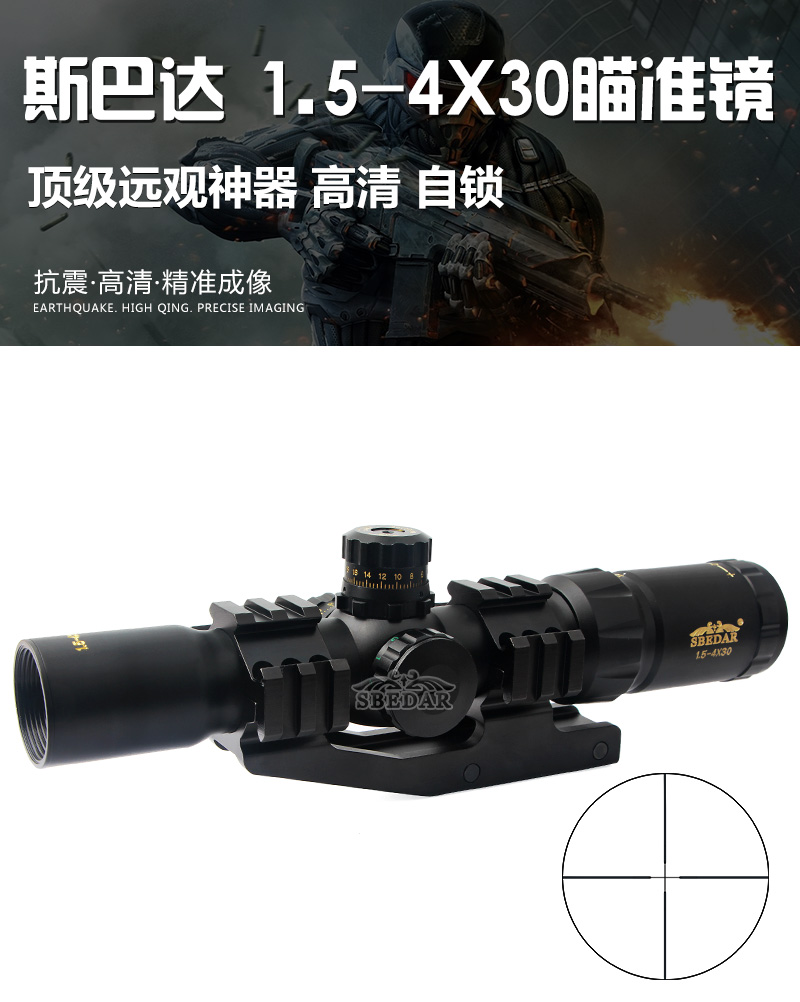 斯巴達1-5-4X30瞄準鏡_01.jpg