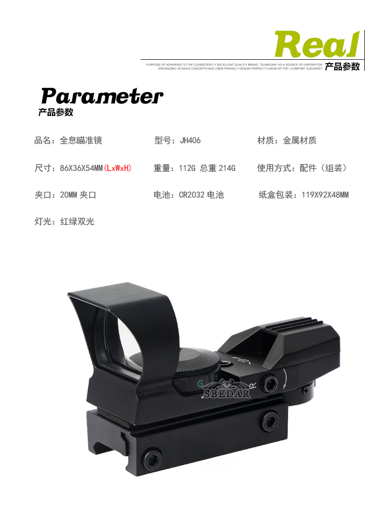 JH406全息瞄準鏡_01.jpg