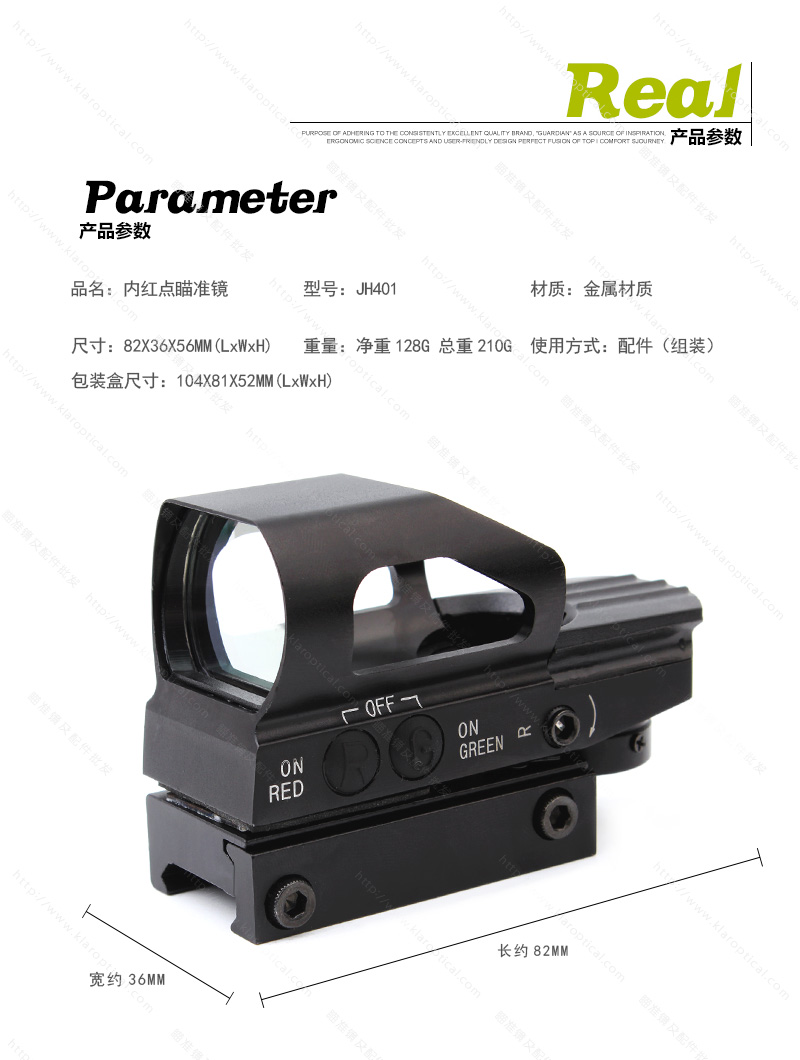 JH401內(nèi)紅點瞄準(zhǔn)鏡_01.jpg