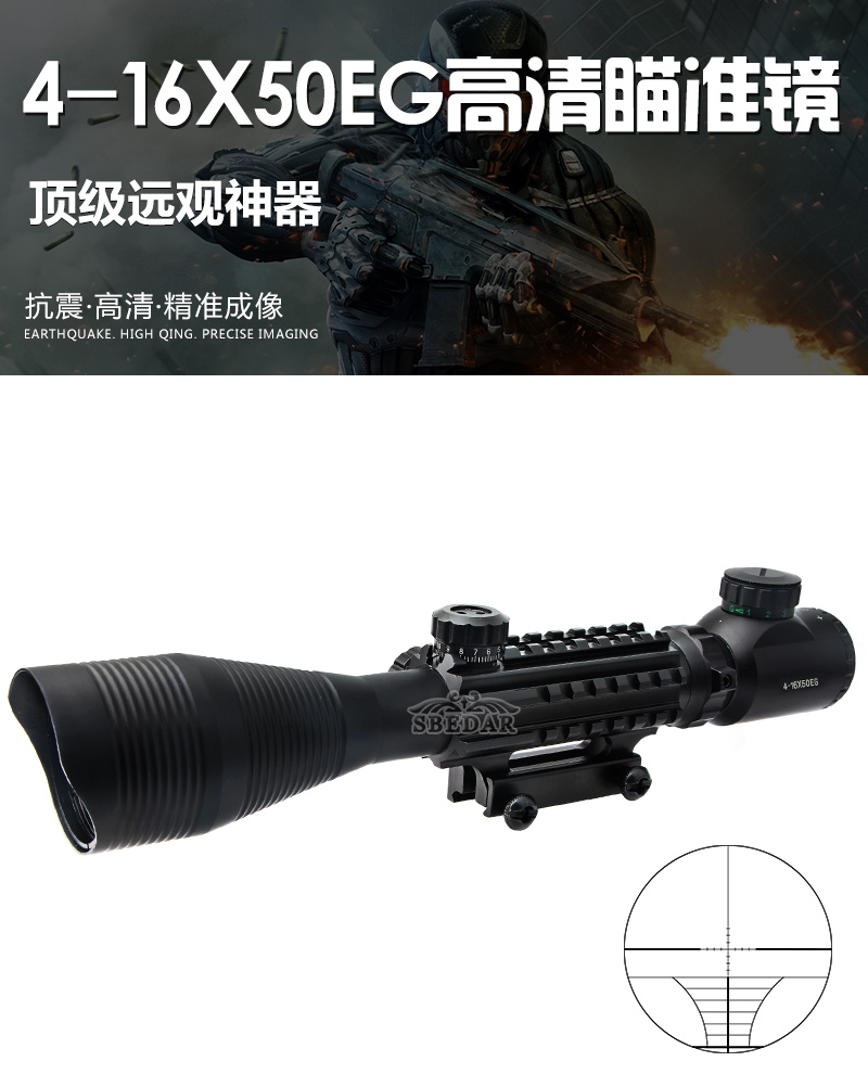 C4-16X50EG瞄準鏡_01.jpg