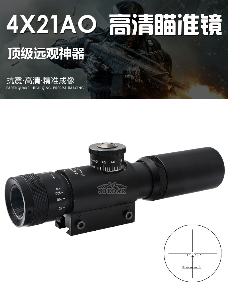 4X21AO瞄準鏡_01.jpg