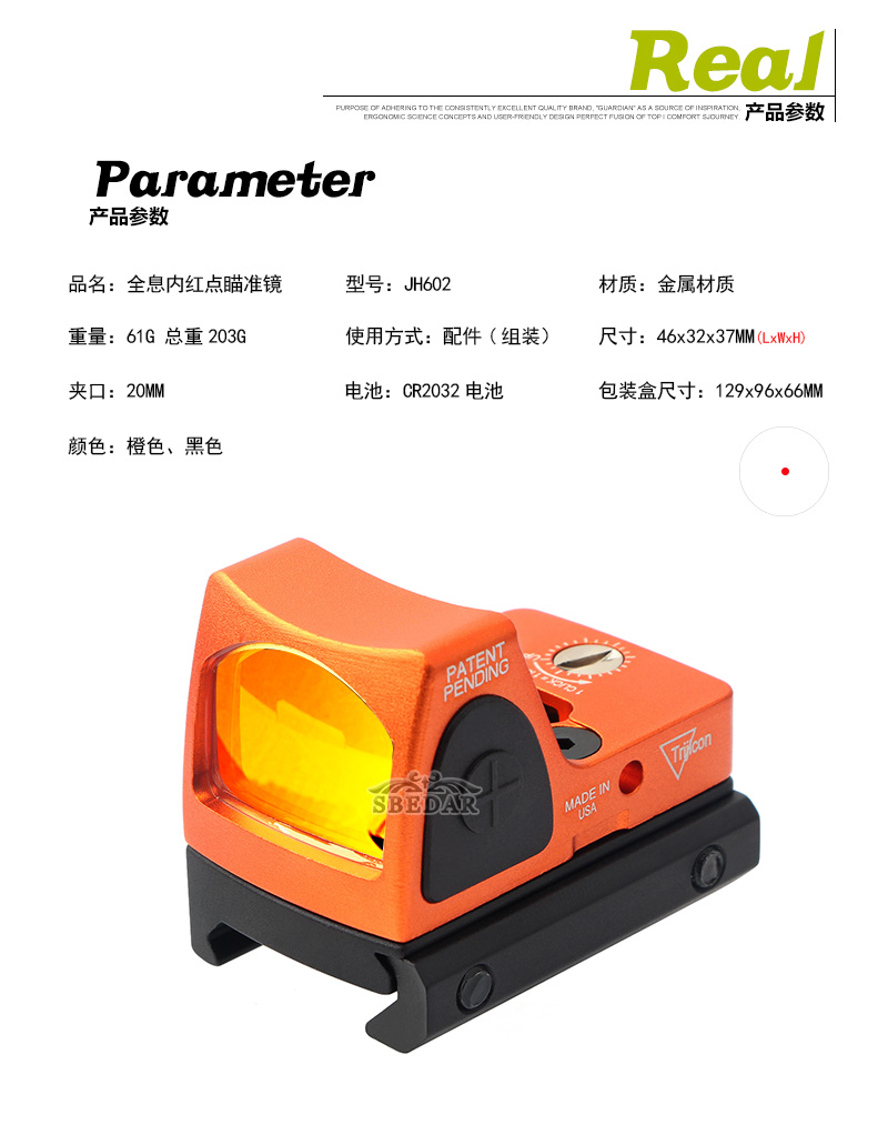 JH602橙色全息瞄準(zhǔn)鏡_01.jpg