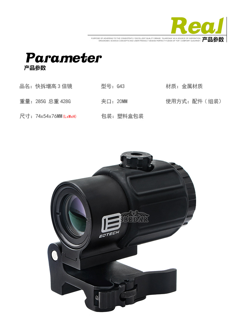G43全息瞄準(zhǔn)鏡_01.jpg