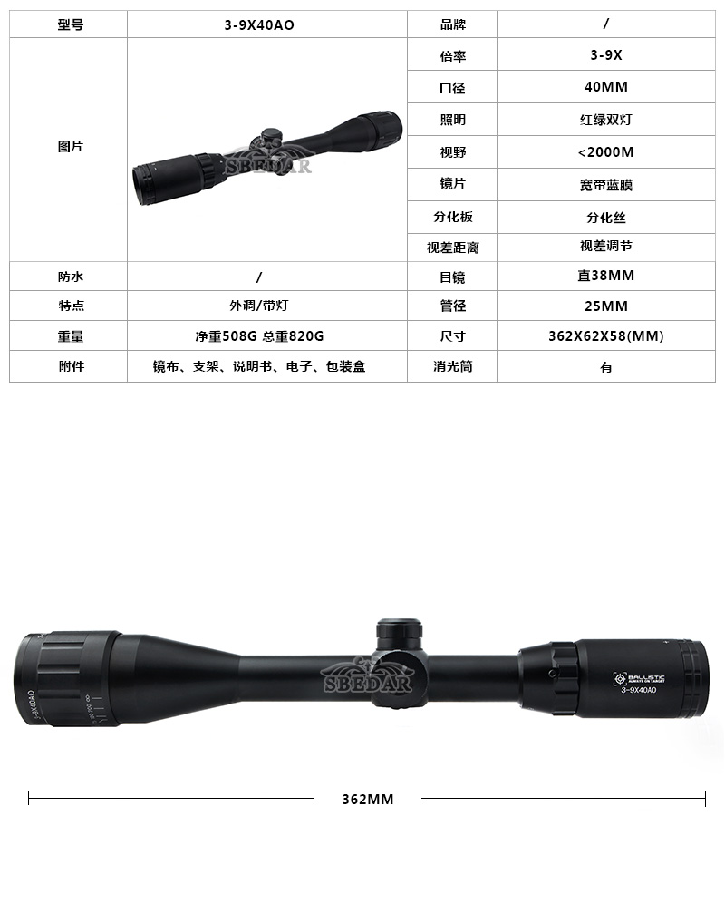 3-9X40AO瞄準(zhǔn)鏡_02.jpg