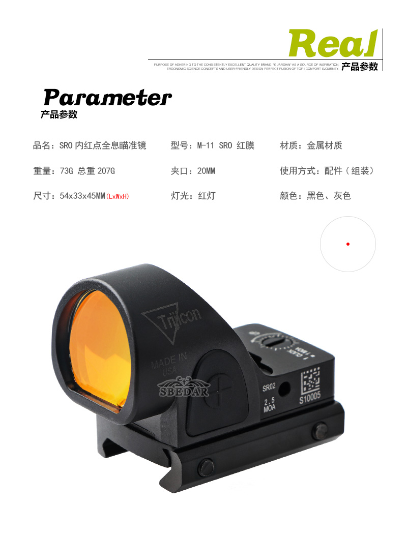 內(nèi)紅點(diǎn)全息瞄準(zhǔn)鏡_01.jpg
