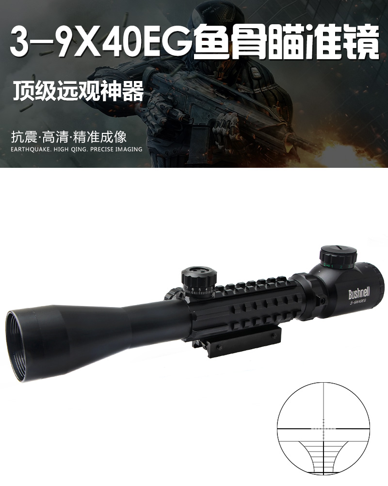 3-9X40EG魚骨瞄_01.jpg